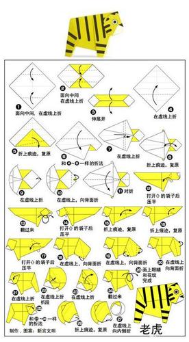小动物折纸