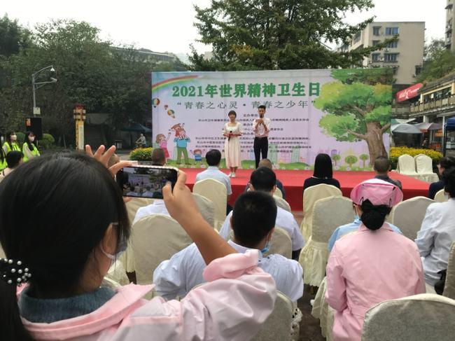 专家义诊免费体检乐山开展世界精神卫生日宣传活动