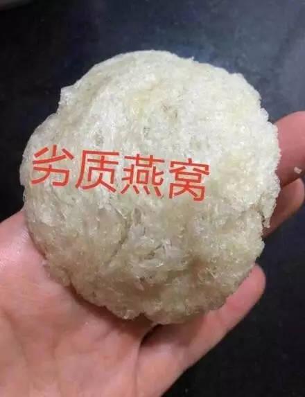 告诉你轻氧轻燕燕窝有霉味到底是不是伪劣产品