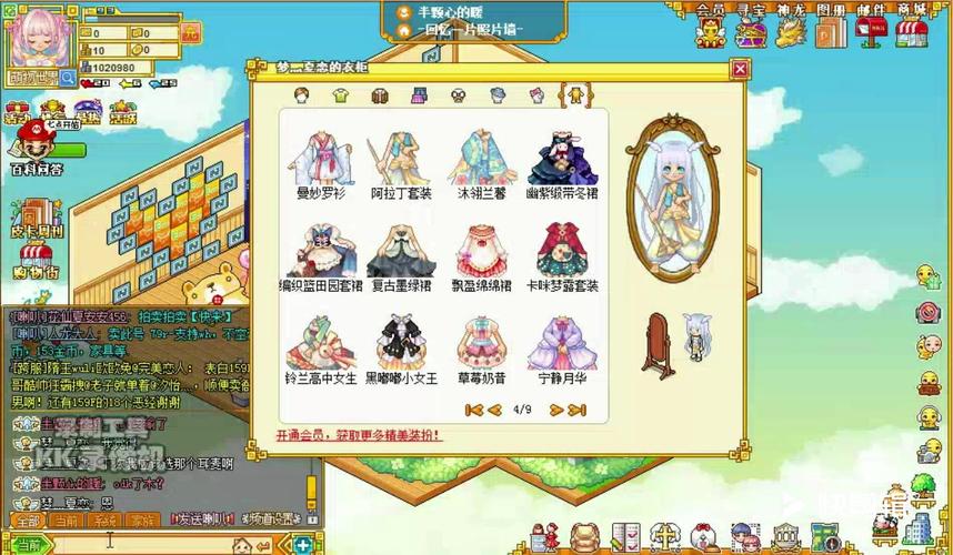 【小懵比】4399皮卡堂 互换衣柜搭配大比拼