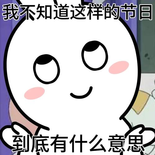 拿来吧你_七夕礼物_表情包_男朋友_礼物