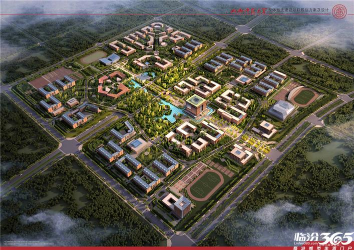 山西师范大学整体搬迁建设项目规划方案优化设计意见