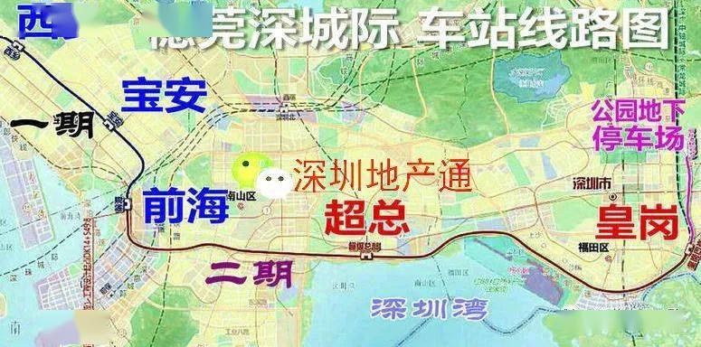 穗莞深城际通3口岸机场前海深圳湾皇岗