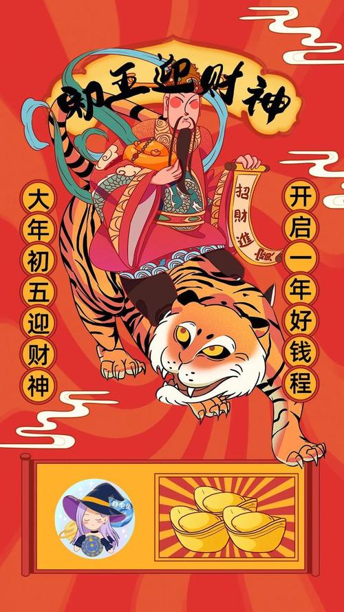大年初五迎财神2022年上半年12星座财运排行榜大揭秘