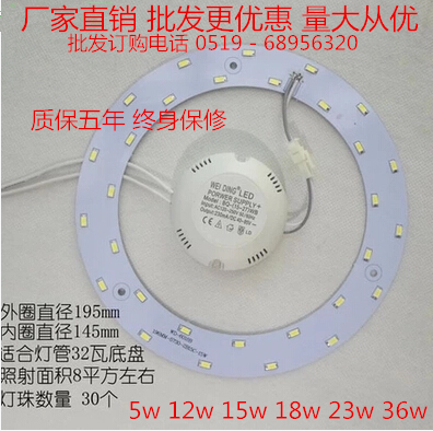 led光源灯管led吸顶灯里安装圆形芯片台湾5730灯珠灯具配件灯具灯