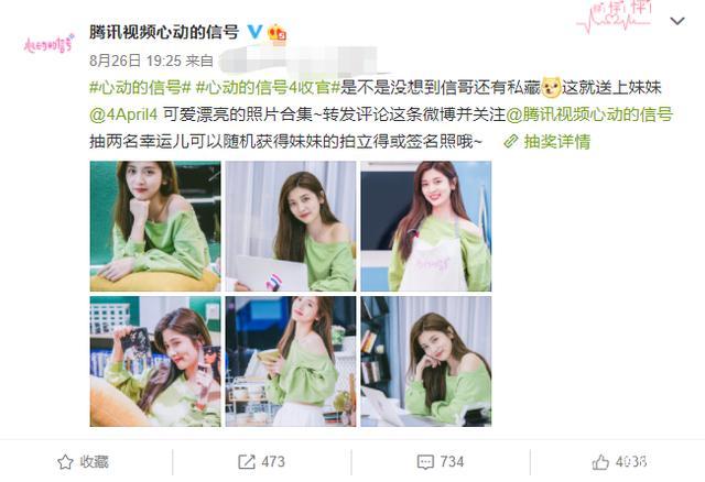 《心动的信号4》收官,官博晒全员海报,唯独洪成成换了