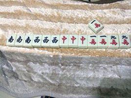 混全带幺九