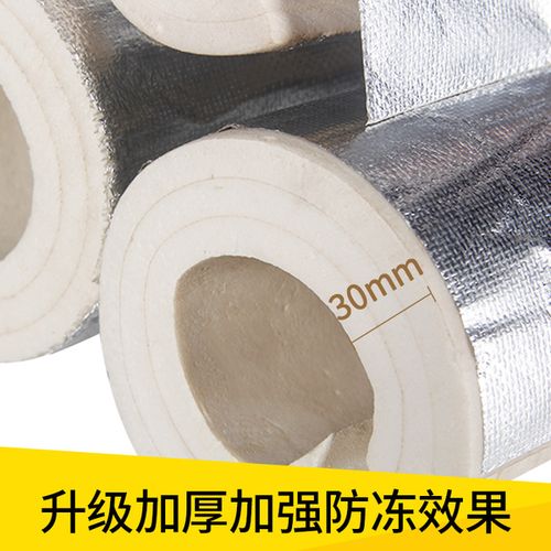 保温管太阳能管道隔热保温套防冻加厚开口式保温棉管套水管保温棉