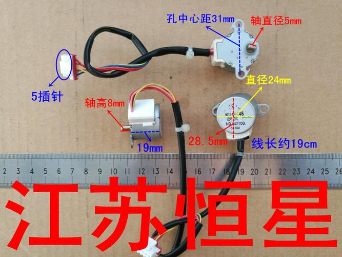 步进同步电机 摆风电机 空调导风电机 mp24ga45 mp24ga 35byj46