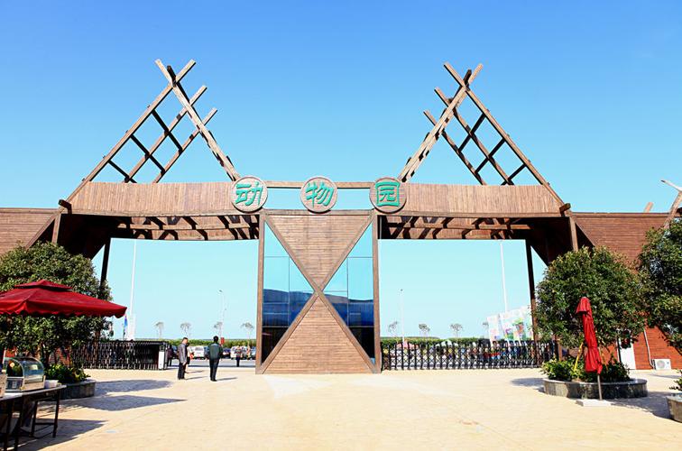 盐城大丰港动物园