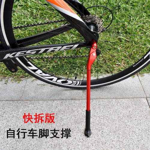 碳纤维山地公路自行车脚撑停车架支撑边撑快拆铝合金轻量单车配件