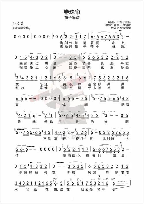 含技巧简谱(进阶)