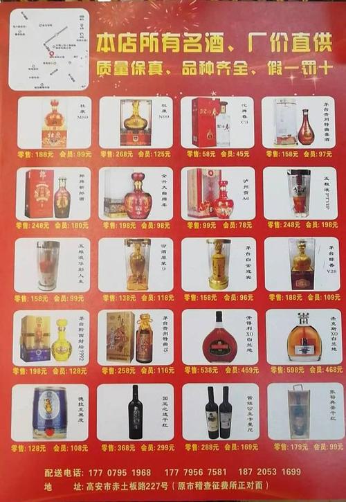 来这就对了!正品超低折扣,好酒过