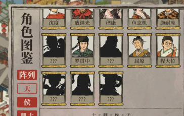 江南百景图825自选天级人物选什么好