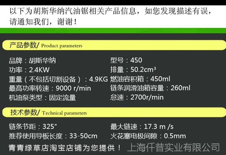 瑞典胡斯华纳油锯450ii 伐木锯18寸汽油锯富世华450油锯