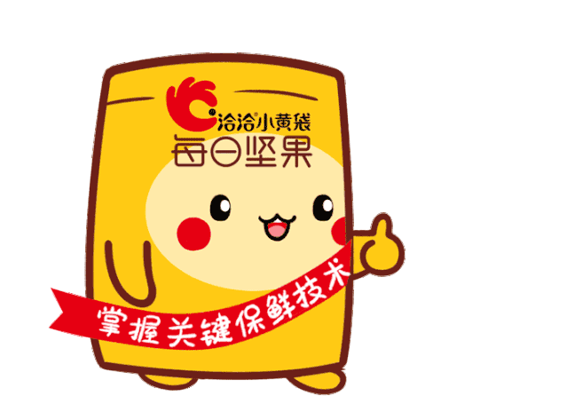 超萌洽洽小黄袋每日坚果表情包上线