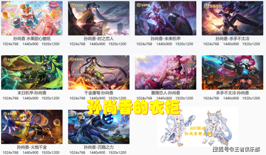 孙尚香喜提2款新皮肤,还有哪些皮肤?