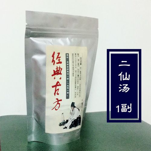 二仙汤 不用煎煮    优于袋泡茶  实体店  1副 1天量