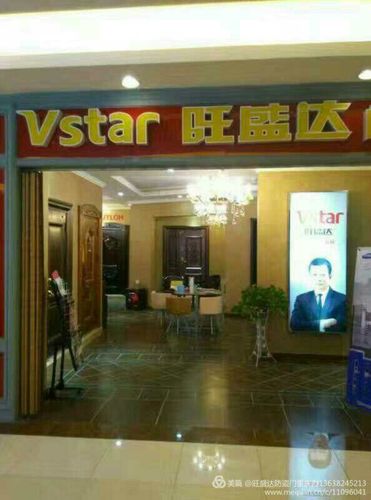 旺盛达防盗门四川办事处