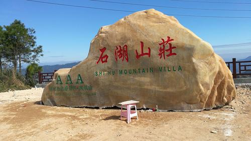 游潮州凤凰山天池