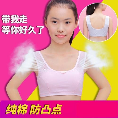 纯棉女孩发育期内内衣9-16岁少女抹胸透气背心抹胸