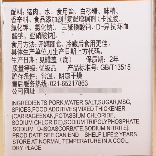 上海火腿猪肉罐头454g3罐即食早餐三明治午餐肉制品
