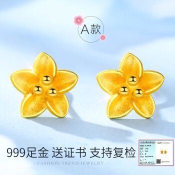 老凤祥风格黄金耳钉女999足金五角星耳环新款时尚金结婚情人节礼物a款