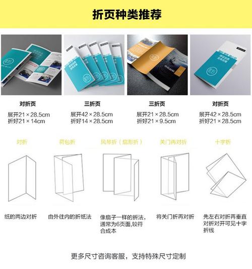 com 三折页画册印刷设计a5a4dm单页广告彩印海报宣传单彩页对折风琴折