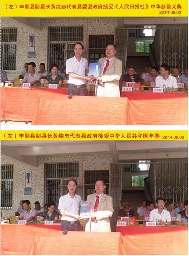 巫金星—梅州市丰顺县侨联荣誉主席慰问家乡四所小学