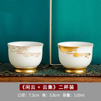 主人杯单杯功夫茶杯白瓷纯羊脂玉创意鎏金陶瓷单个品茗杯 闲云杯 云集