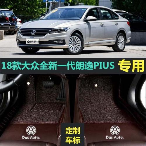 大众朗逸2018款自动挡,大众朗逸2018款 适用大众朗逸2018款手动舒适版自动挡豪华版汽车脚垫