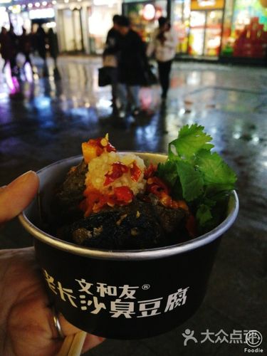 文和友老长沙臭豆腐(悦荟店)肉酱臭豆腐图片 - 第4张