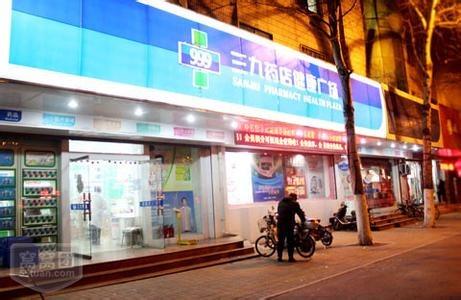 三九连锁再遭弃央企华润集团内部整合提速