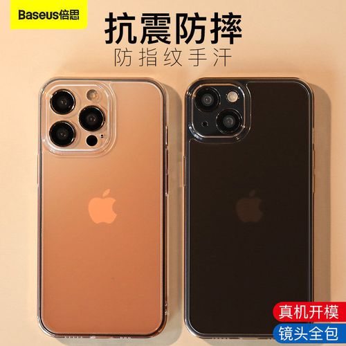 苹果13proMax,苹果13promax新配色 倍思iphone13手机壳透明磨砂适用于苹果13promax防摔