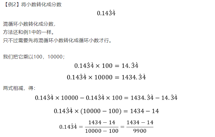 从小数点后第一位就开始循环的小数,叫纯循环小数.