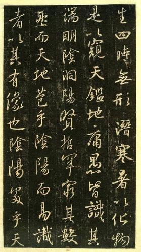 王羲之圣教序(高清大图)