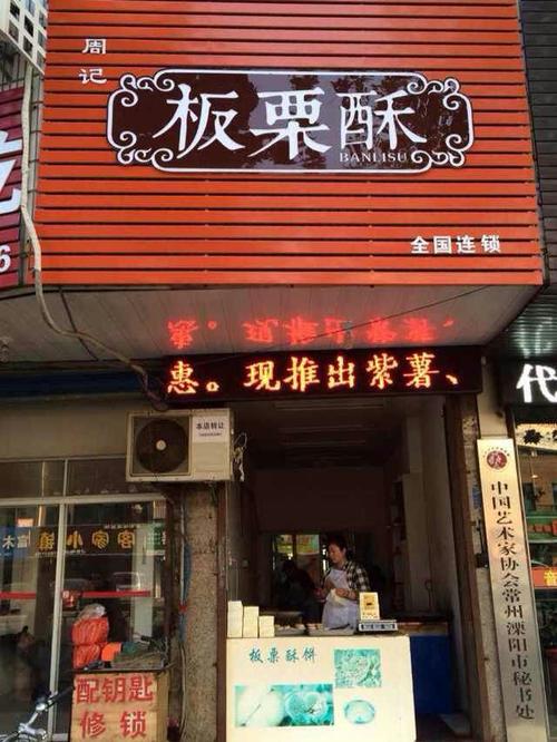 香酥板栗饼(香甜,椒盐 ,紫薯)一斤半