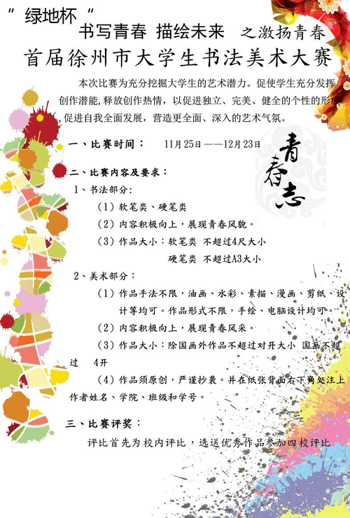 文档网 所有分类 计划/解决方案 营销/活动策划 书法美术大赛 策划书