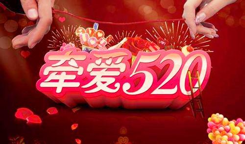 2017网络情人节浪漫攻略大全