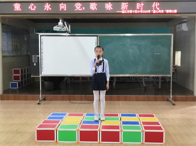 歌咏新时代"——湛江市第十四小学2020年"童心向党"歌唱比赛