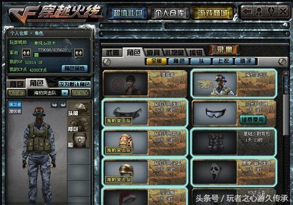 cf六年老玩家的珍藏 一些新玩家没见过的老道具