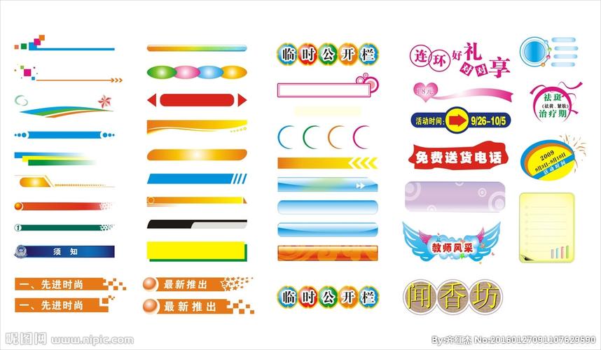 标题栏设计图__其他素材_底纹边框_设计图库_昵图网.