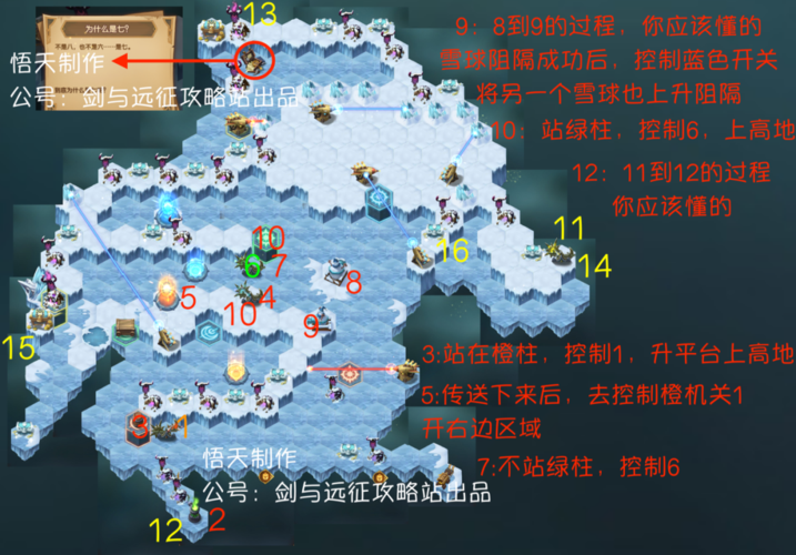 剑与远征霜息冰原路线怎么走霜息冰原速通路线及隐藏奖励攻略视频多图