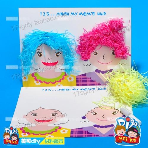 制作材料美劳手工热卖 diy 儿童给老师妈妈设计发型幼儿园 diy 美可