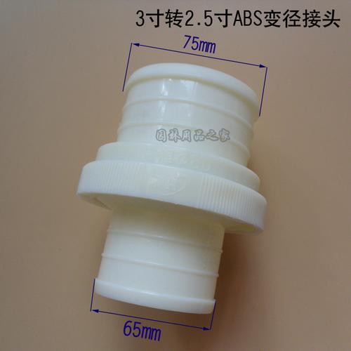 变径塑料接头水管水带软管对接转接快速修补 abs 寸 4
