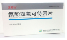 其解热镇痛作用比阿司匹林更快更强,而且避免了阿司匹
