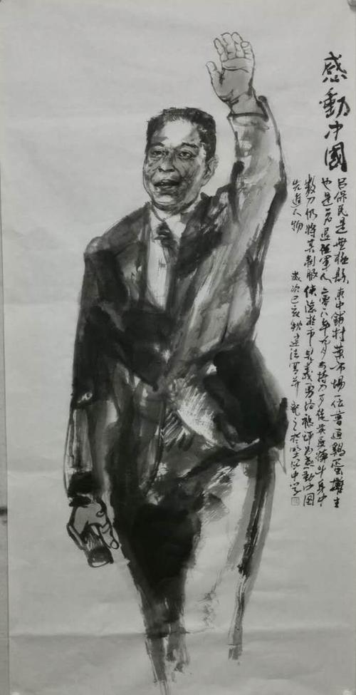 冯建法  国画  《感动中国》