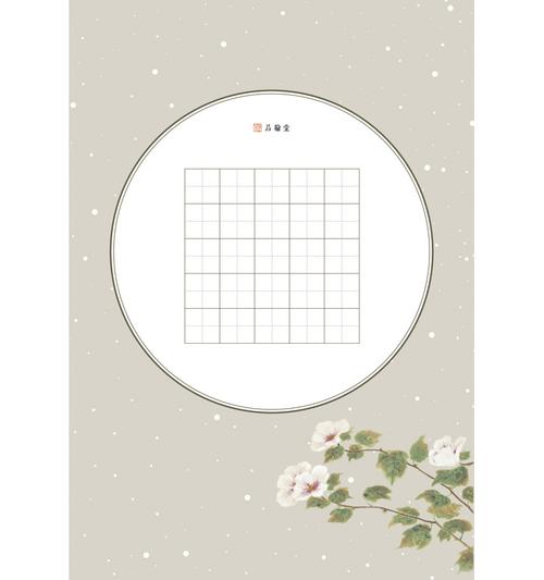 品翰堂16k田字格钢笔纸硬笔书法纸比赛创作纸练字纸书写c14套装