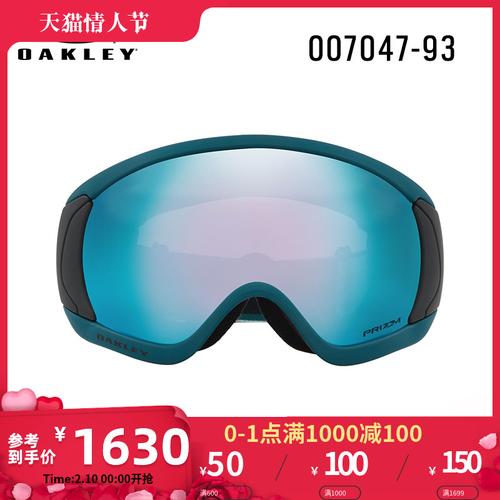 0oo7047 欧克利2019新品雪镜谱锐智铱镀膜护目镜canopy oakley