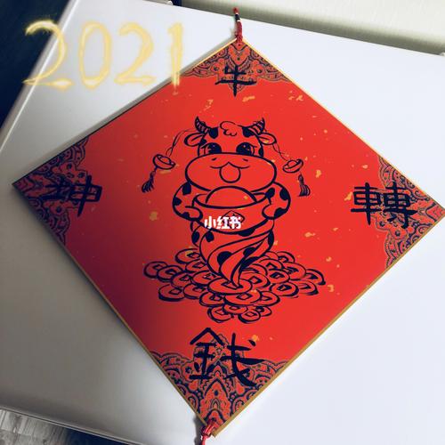 年画牛年大吉
